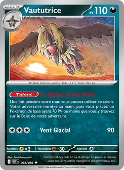 Vaututrice · visuel de référence