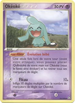 Okéoké · visuel de référence