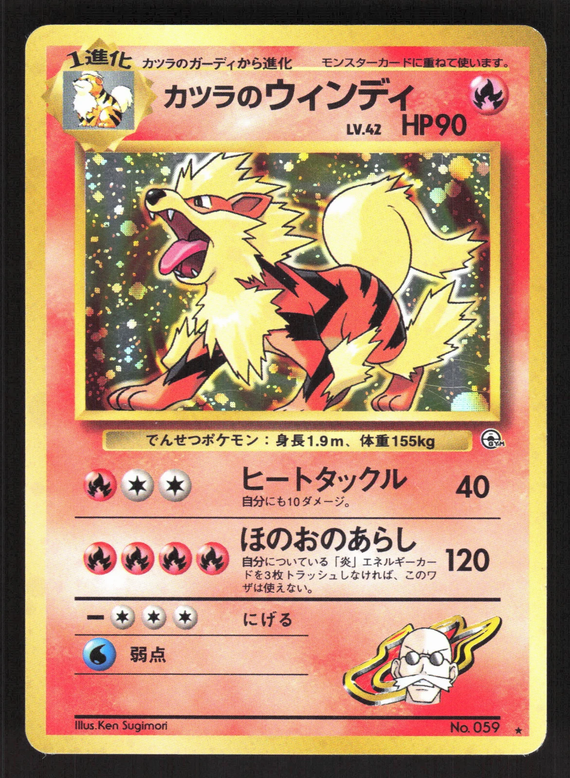 Photo · Blaine's Arcanine